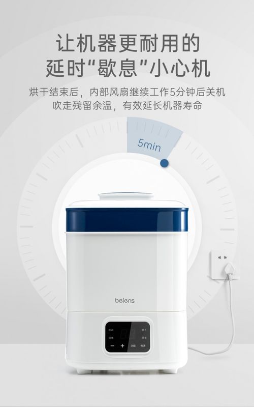 貝恩施奶瓶消毒器 智能小家電領域的創新實踐與家用電器研發啟示